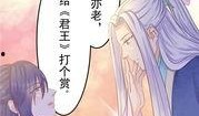男妾 漫画,宫廷权谋与爱恨纠葛的华丽画卷