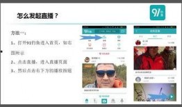 91直播论坛,揭秘热门直播背后的精彩故事
